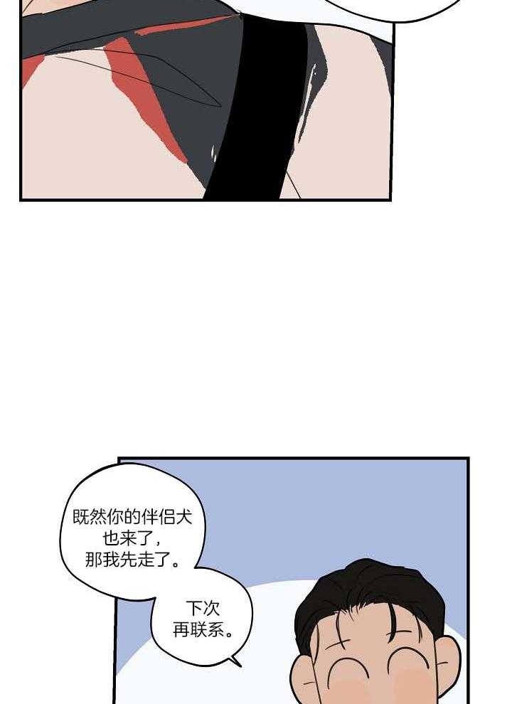 《灵感之源(第二季连载)》第106话 第23页