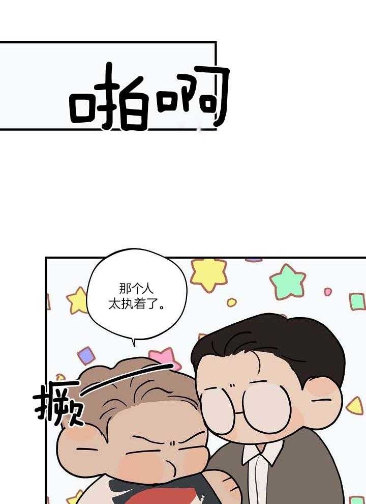 《灵感之源(第二季连载)》第106话 第27页