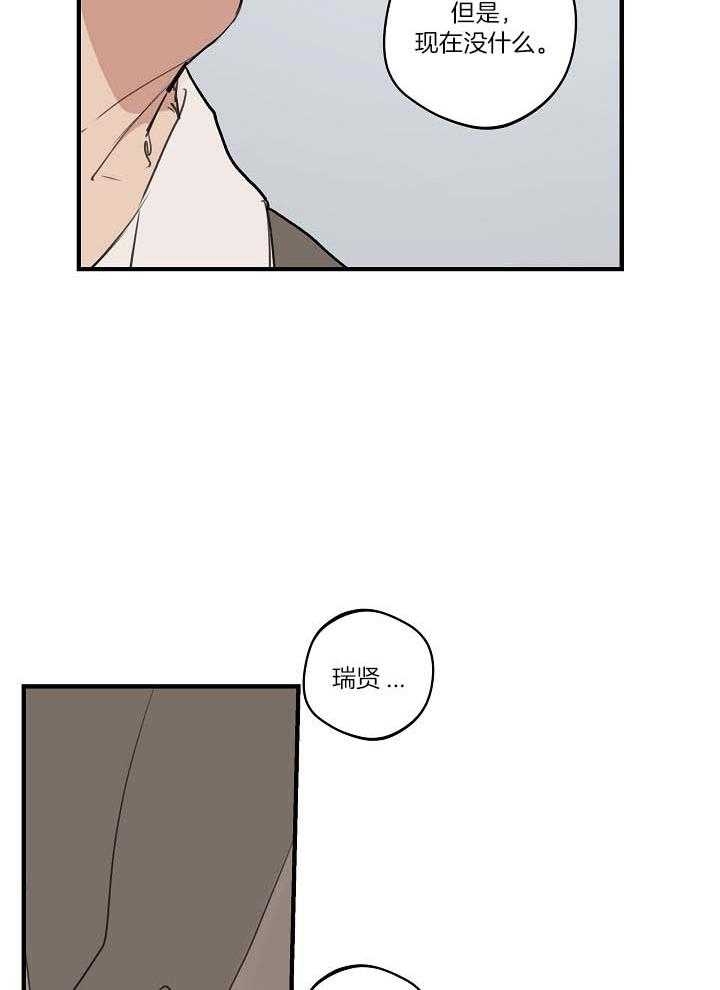 《灵感之源(第二季连载)》第106话 第29页
