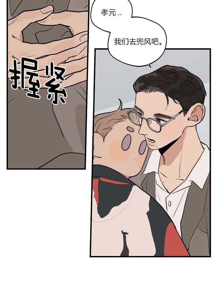 《灵感之源(第二季连载)》第106话 第30页