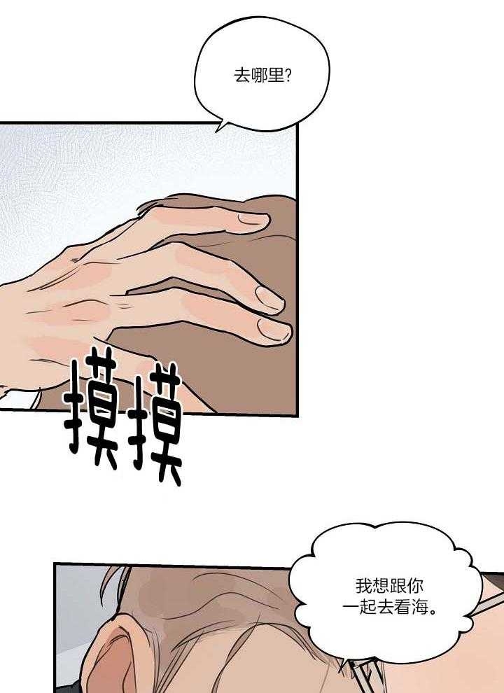 《灵感之源(第二季连载)》第106话 第32页