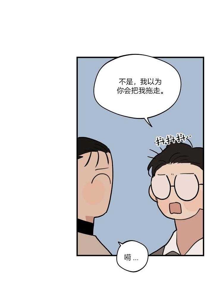 《灵感之源(第二季连载)》第106话 第7页