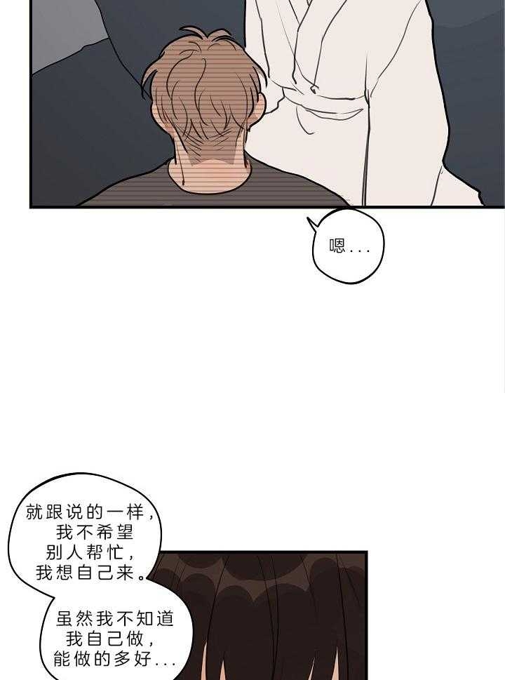 《灵感之源(第二季连载)》第109话 第10页