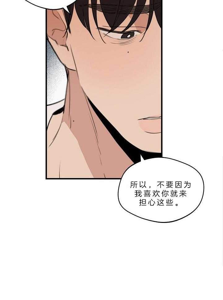 《灵感之源(第二季连载)》第109话 第11页