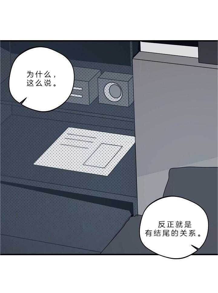 《灵感之源(第二季连载)》第109话 第12页