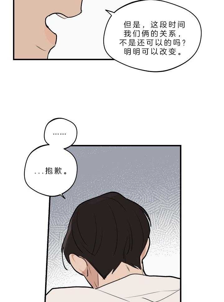 《灵感之源(第二季连载)》第109话 第15页