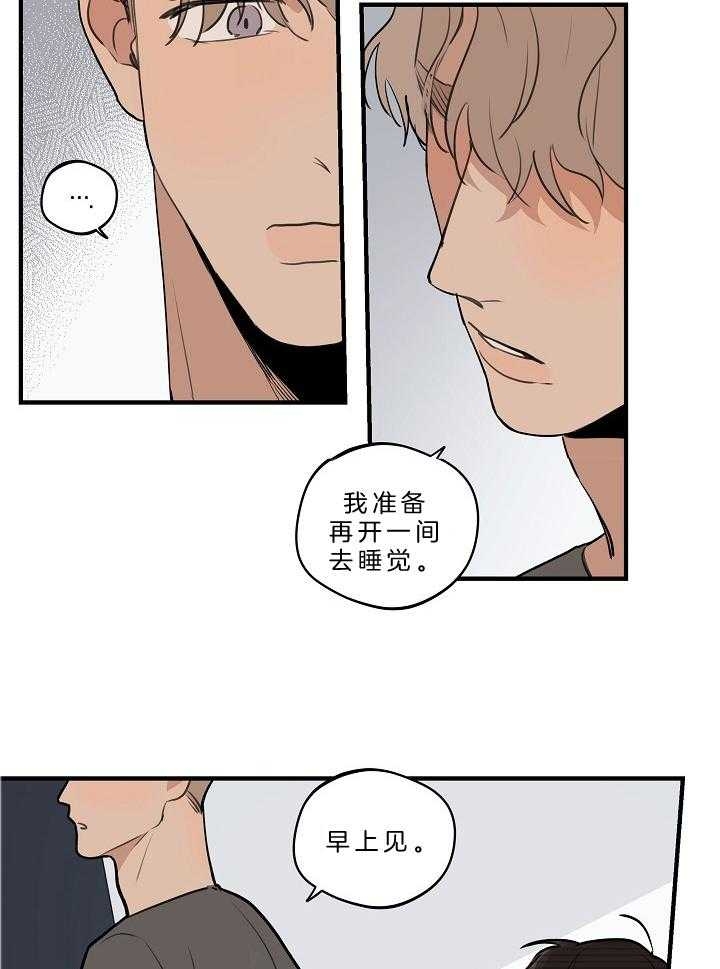 《灵感之源(第二季连载)》第109话 第17页