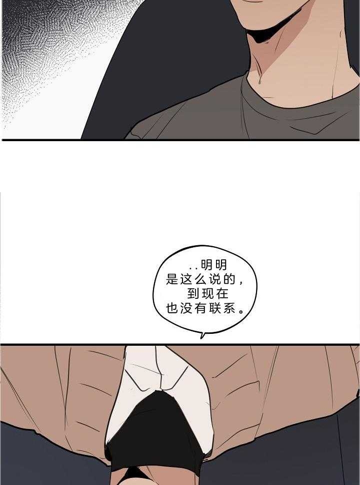 《灵感之源(第二季连载)》第109话 第23页