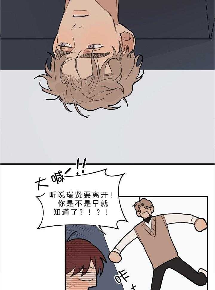 《灵感之源(第二季连载)》第109话 第24页