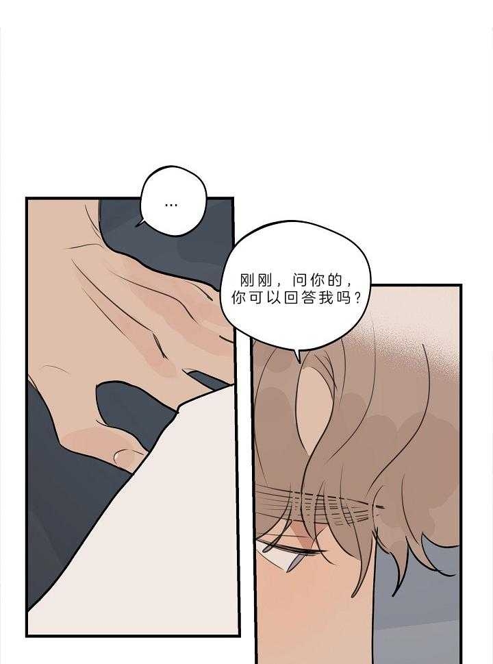 《灵感之源(第二季连载)》第109话 第3页