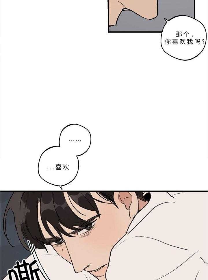 《灵感之源(第二季连载)》第109话 第4页