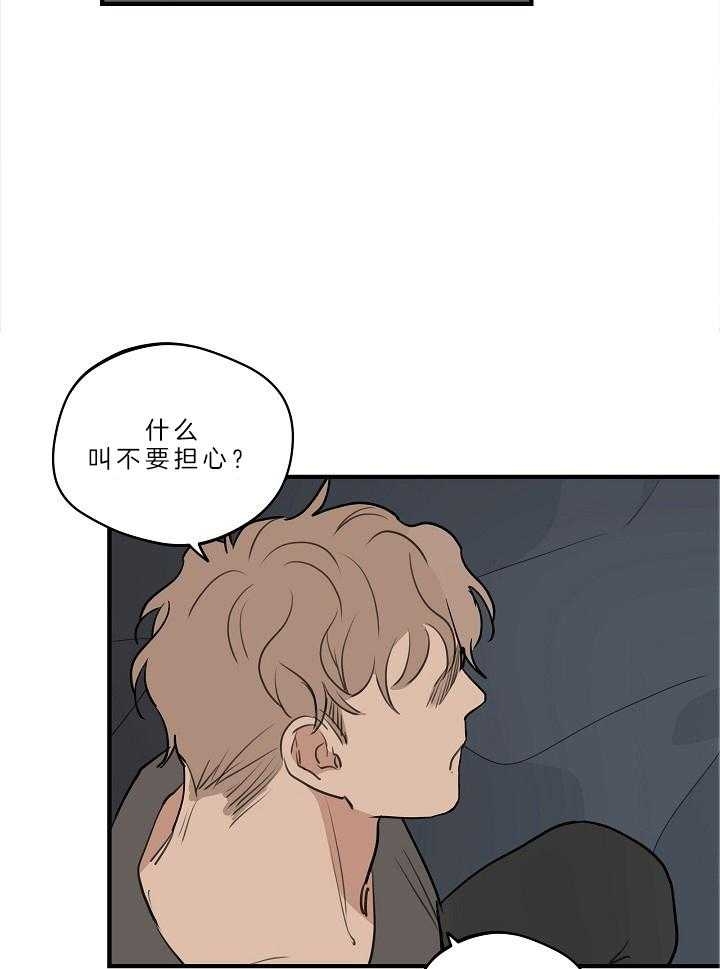 《灵感之源(第二季连载)》第109话 第8页