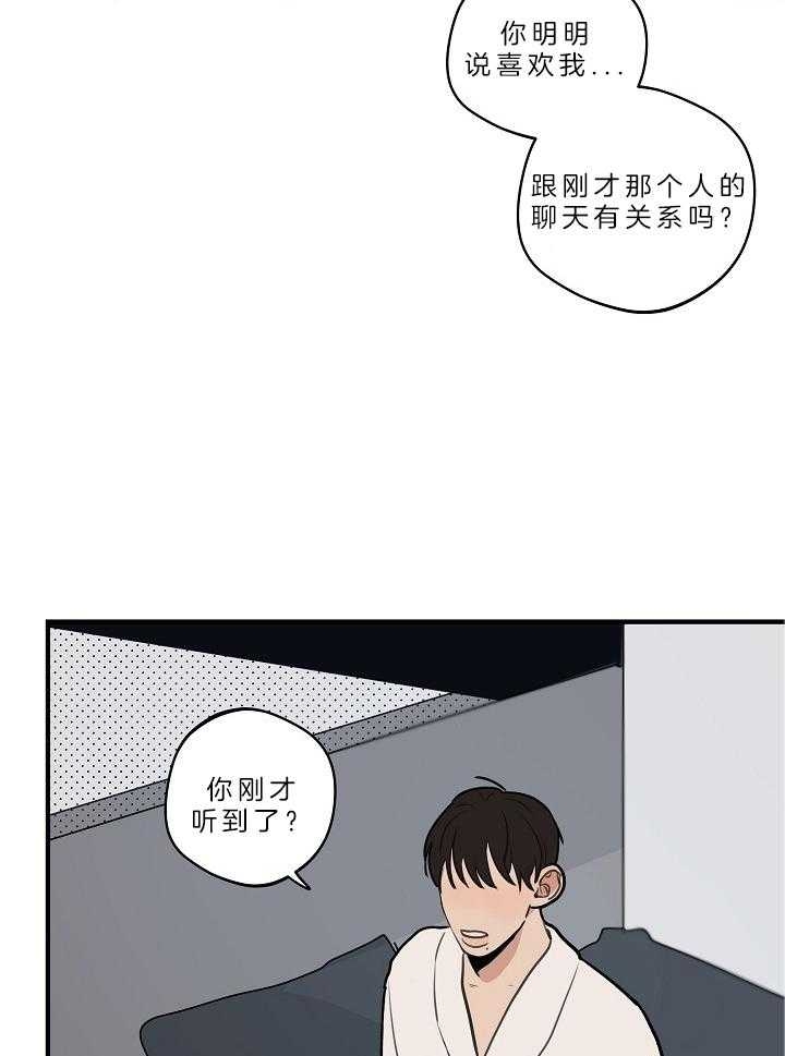 《灵感之源(第二季连载)》第109话 第9页