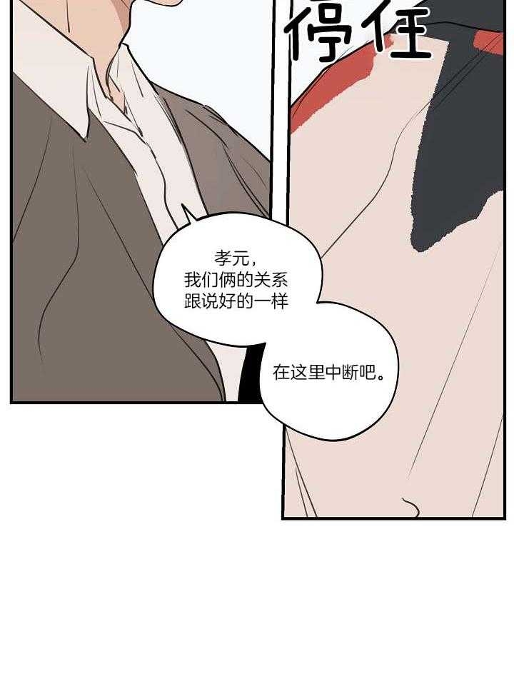《灵感之源(第二季连载)》第107话 第13页