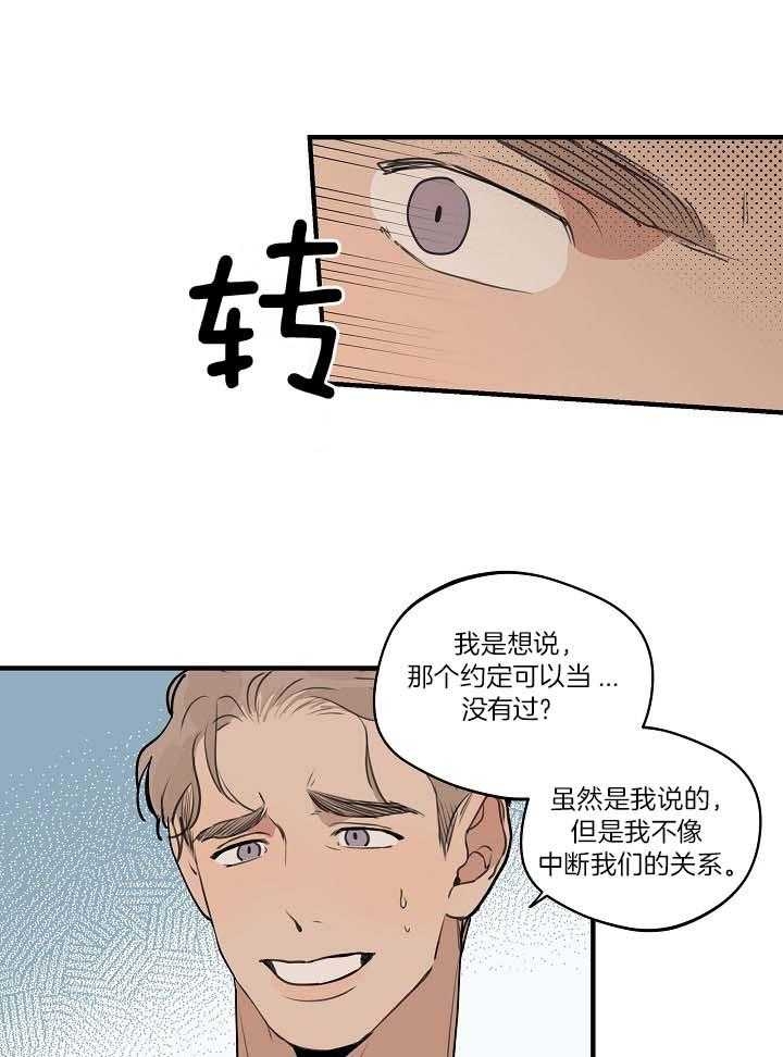 《灵感之源(第二季连载)》第107话 第14页
