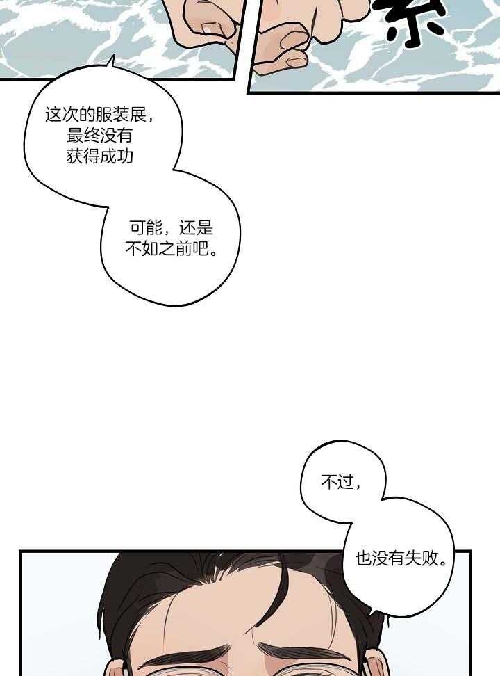 《灵感之源(第二季连载)》第107话 第16页