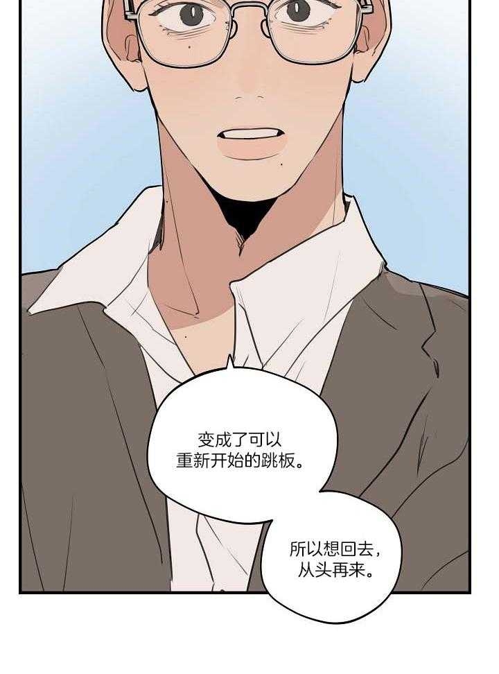 《灵感之源(第二季连载)》第107话 第17页