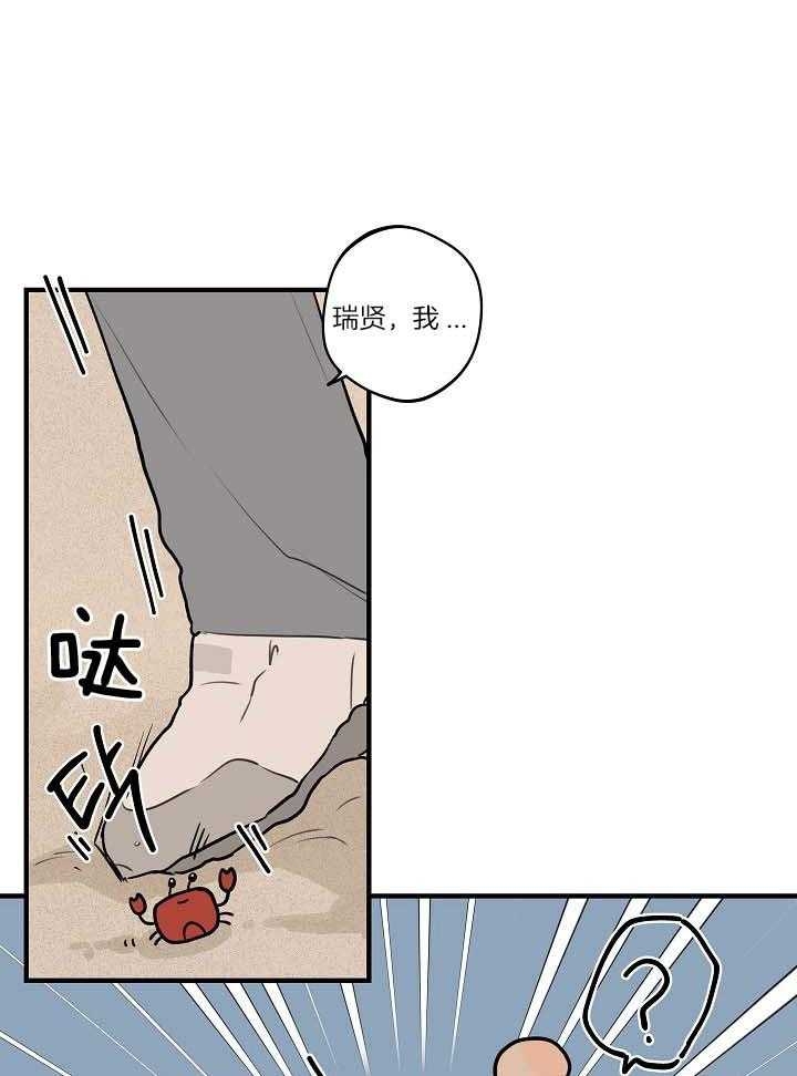 《灵感之源(第二季连载)》第107话 第20页