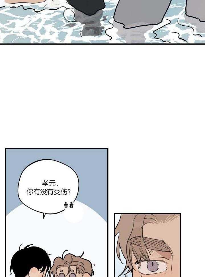 《灵感之源(第二季连载)》第107话 第23页