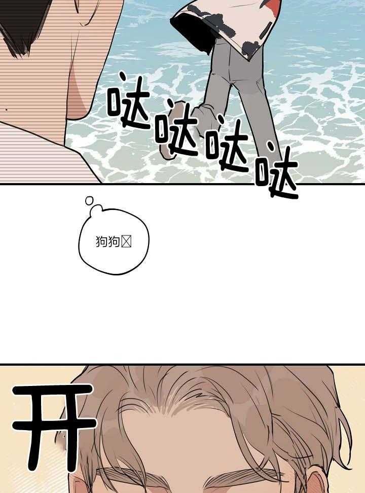 《灵感之源(第二季连载)》第107话 第4页