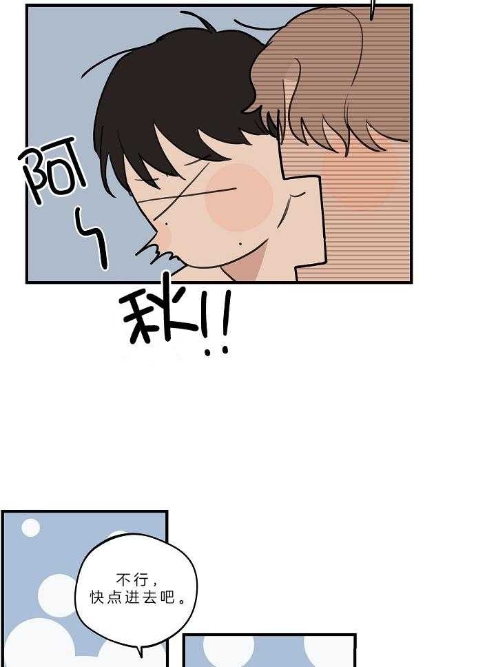 《灵感之源(第二季连载)》第108话 第21页