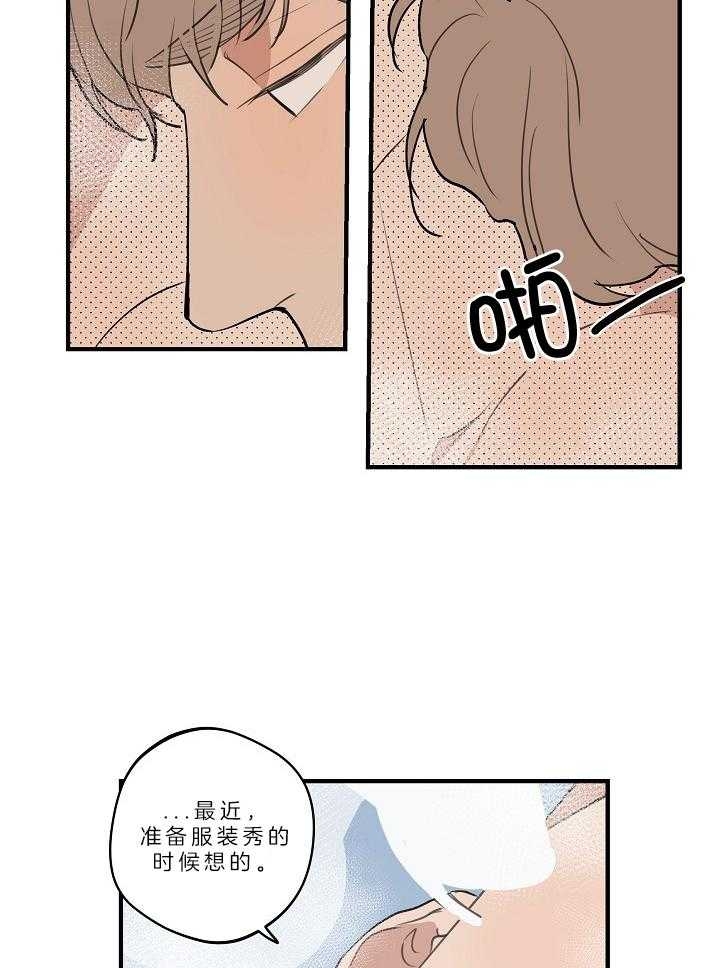 《灵感之源(第二季连载)》第108话 第26页