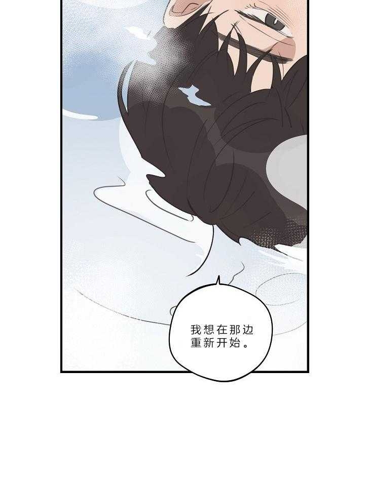 《灵感之源(第二季连载)》第108话 第27页