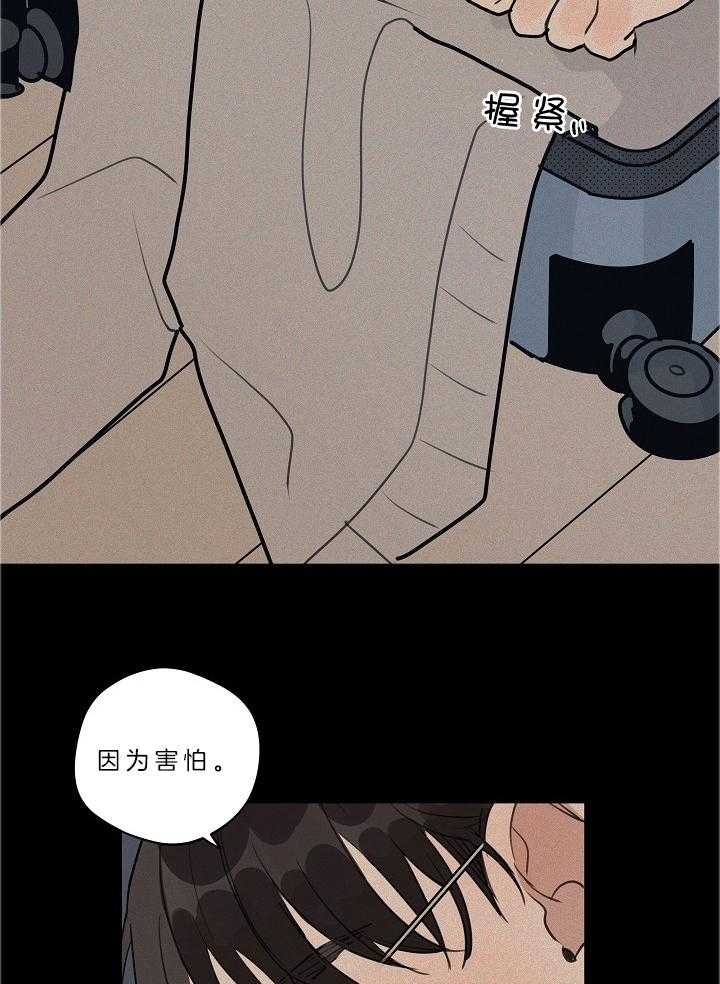《灵感之源(第二季连载)》第110话 第17页