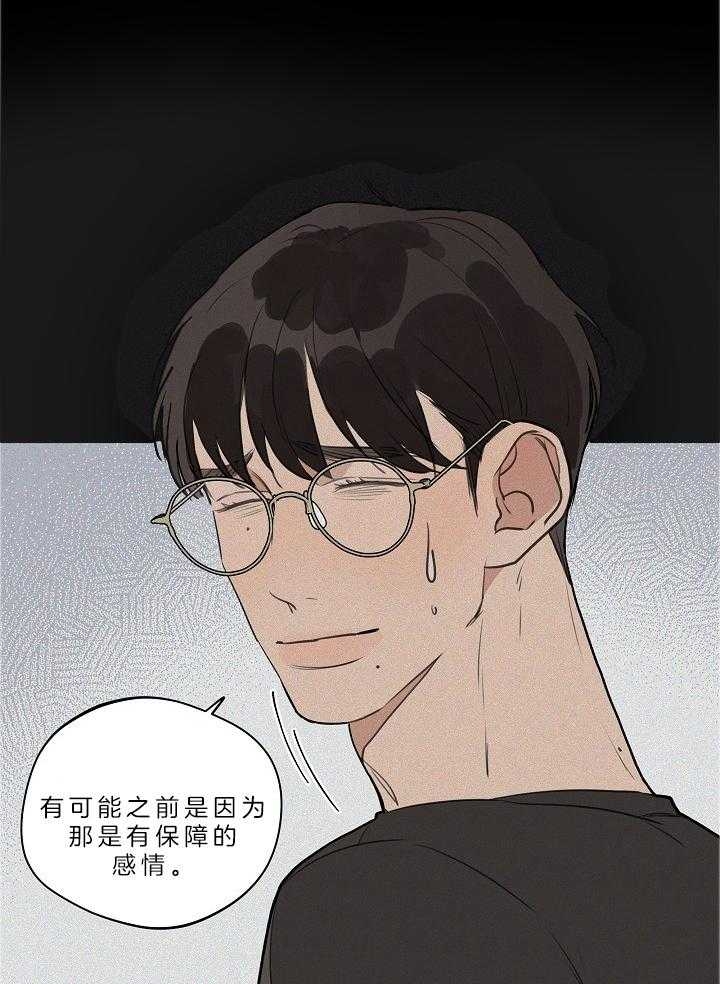 《灵感之源(第二季连载)》第110话 第19页