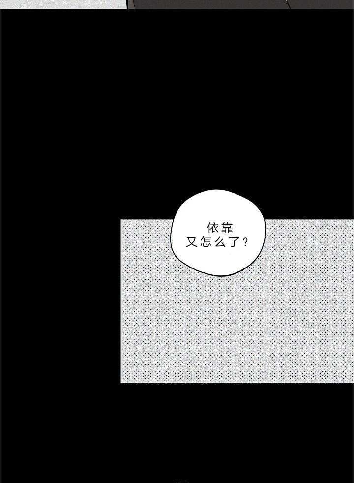 《灵感之源(第二季连载)》第110话 第20页