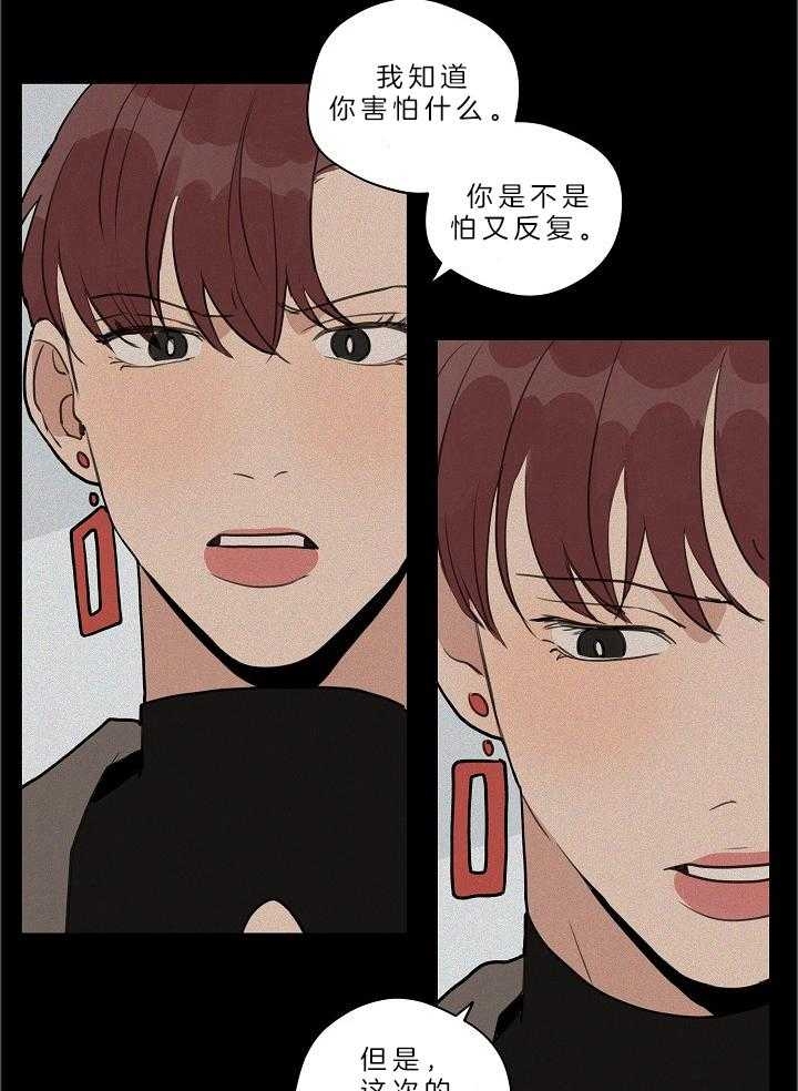《灵感之源(第二季连载)》第110话 第21页