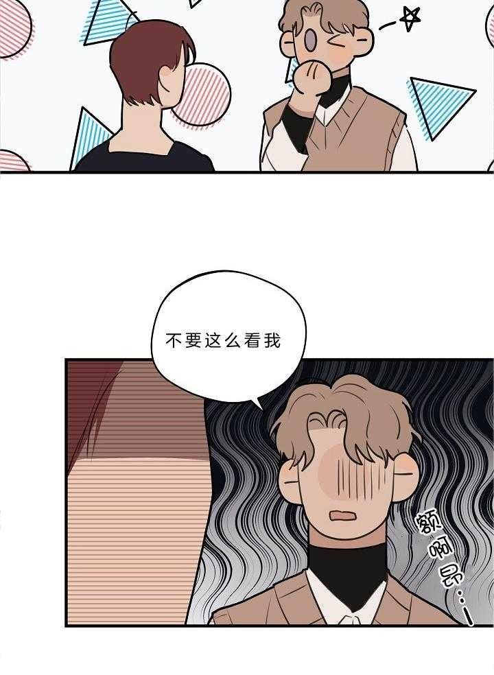 《灵感之源(第二季连载)》第110话 第4页
