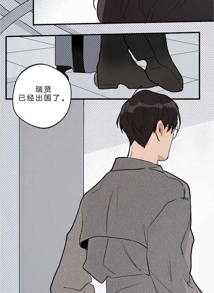 《灵感之源(第二季连载)》第110话 第8页