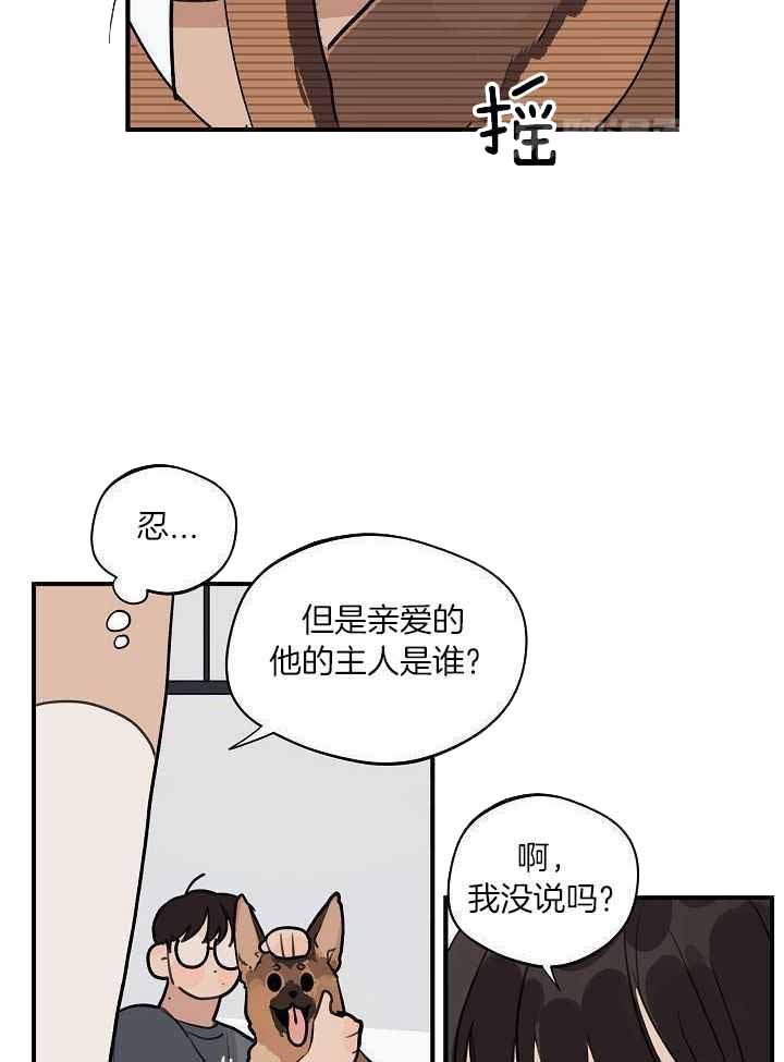 《灵感之源(第二季连载)》第113话 第13页