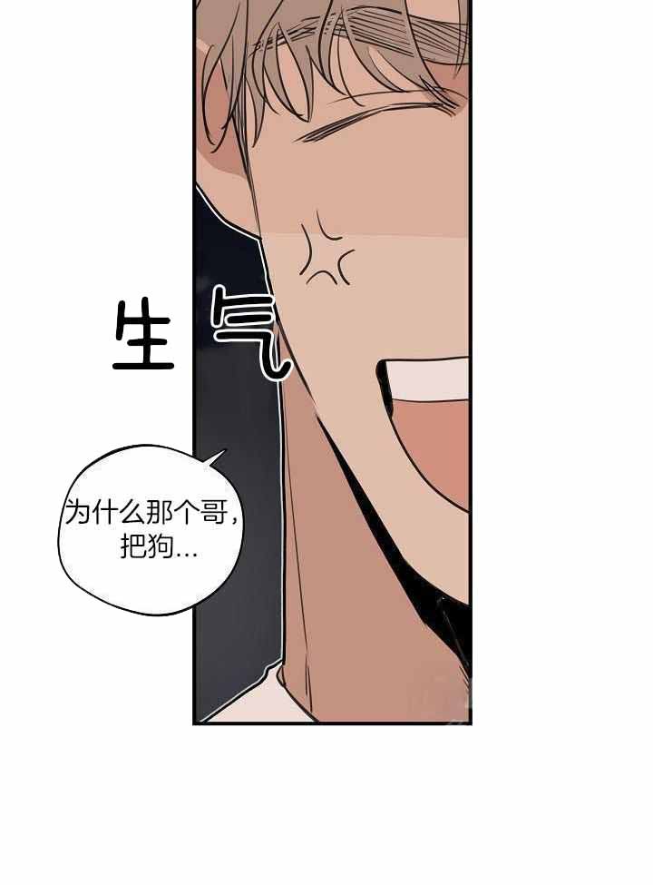 《灵感之源(第二季连载)》第113话 第15页
