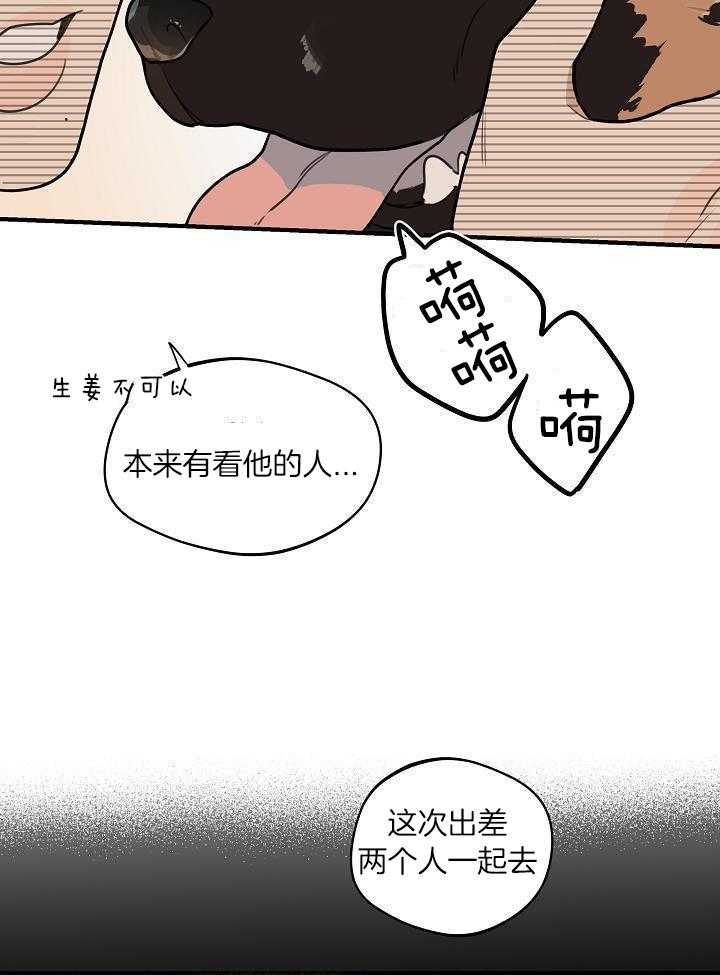 《灵感之源(第二季连载)》第113话 第17页