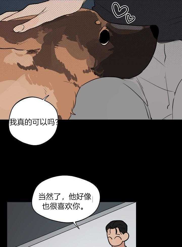 《灵感之源(第二季连载)》第113话 第18页