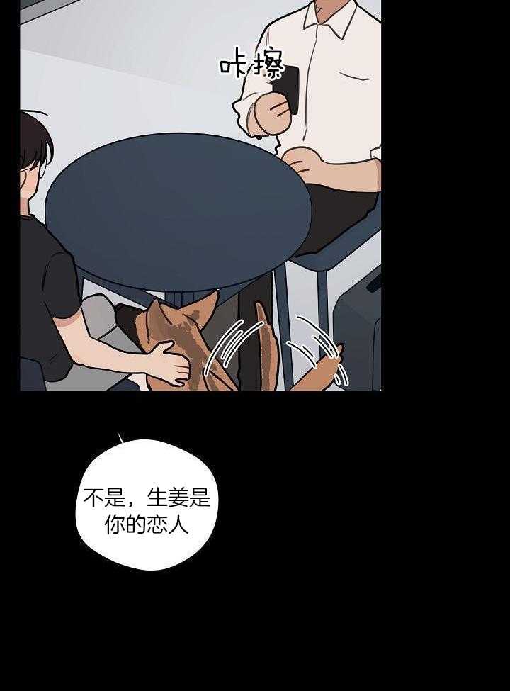 《灵感之源(第二季连载)》第113话 第19页