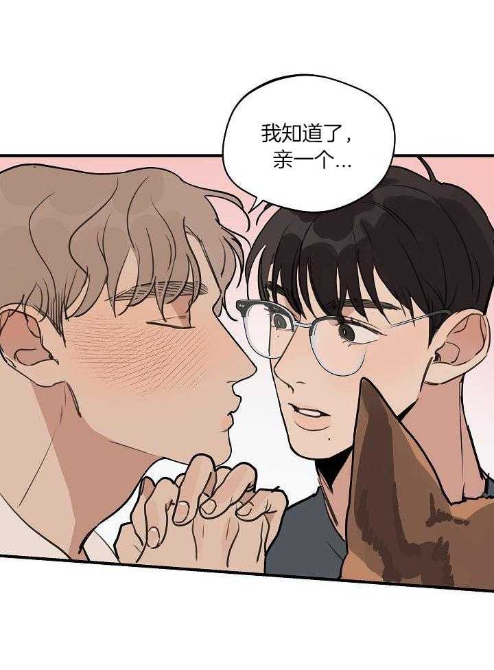 《灵感之源(第二季连载)》第113话 第27页