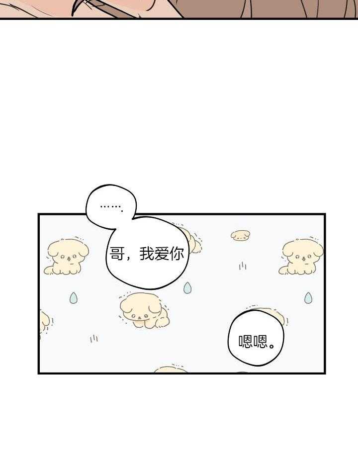 《灵感之源(第二季连载)》第115话 第10页
