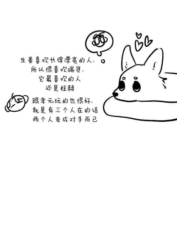 《灵感之源(第二季连载)》第115话 第11页