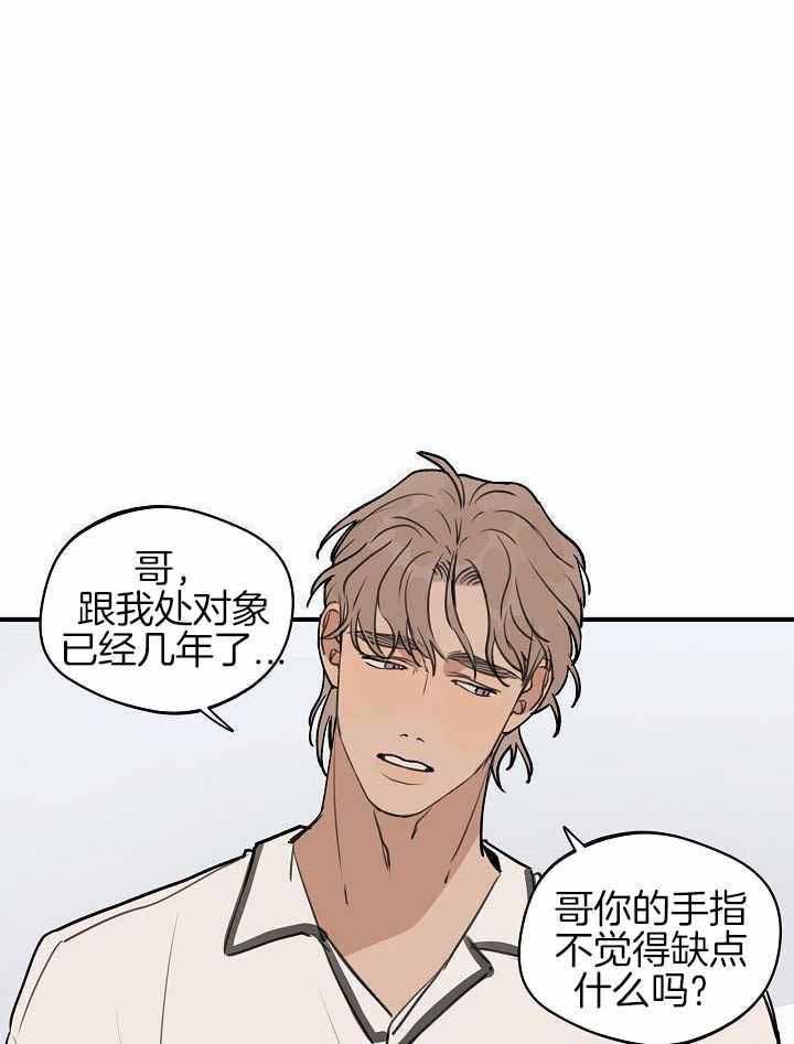 《灵感之源(第二季连载)》第115话 第12页