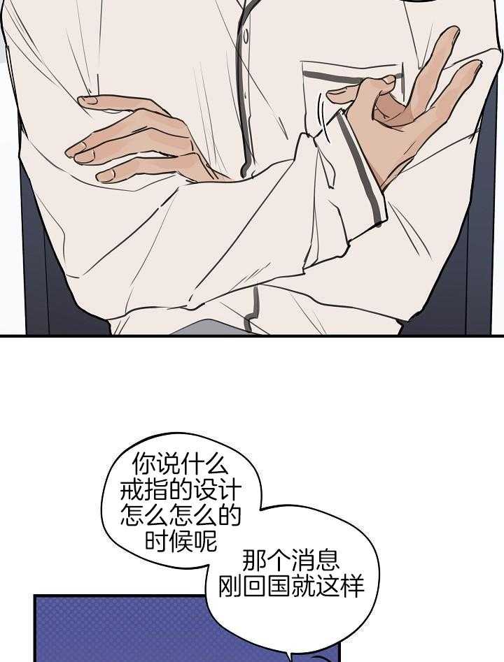《灵感之源(第二季连载)》第115话 第13页