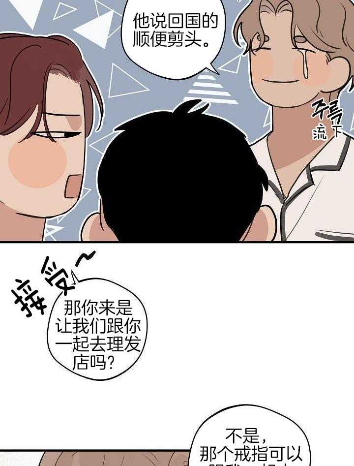 《灵感之源(第二季连载)》第115话 第17页