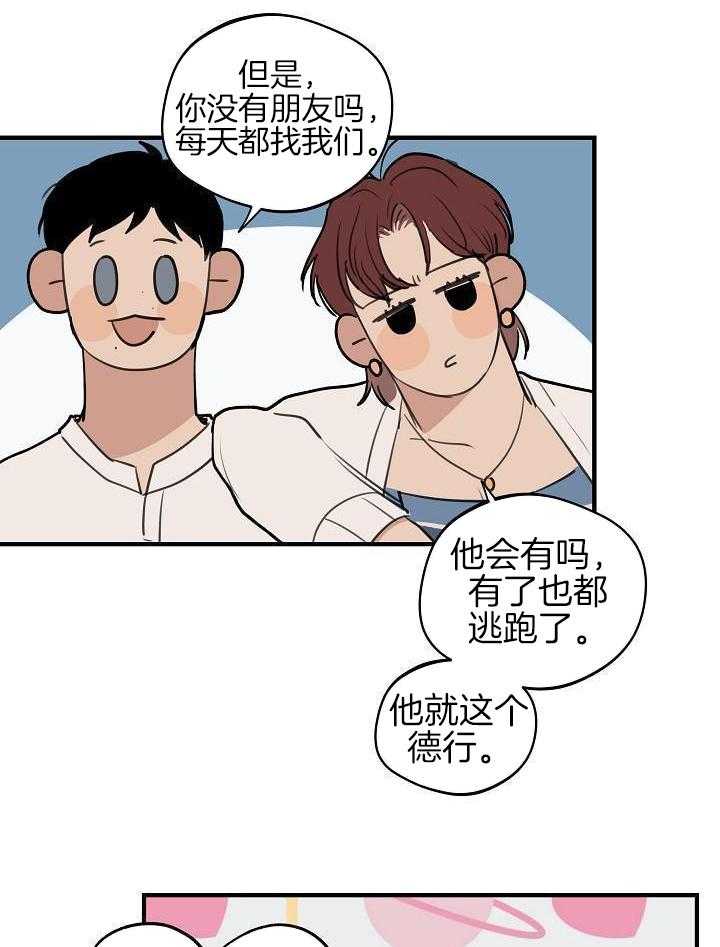 《灵感之源(第二季连载)》第115话 第20页