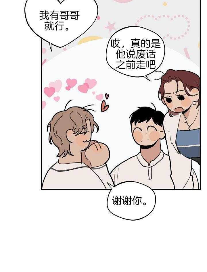 《灵感之源(第二季连载)》第115话 第21页