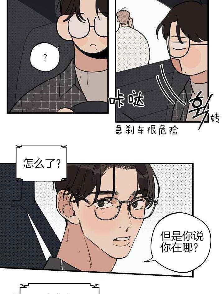 《灵感之源(第二季连载)》第115话 第27页