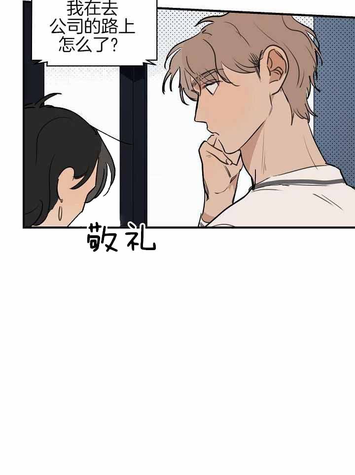 《灵感之源(第二季连载)》第115话 第28页