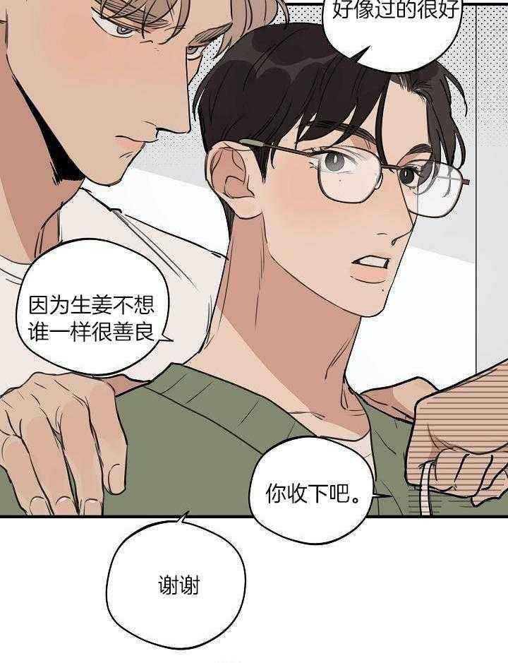 《灵感之源(第二季连载)》第115话 第3页