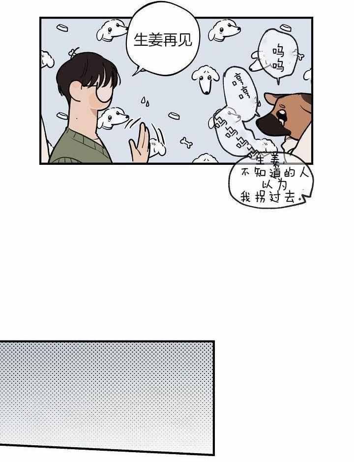 《灵感之源(第二季连载)》第115话 第4页